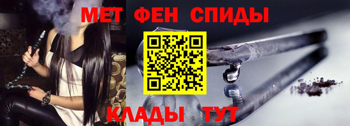 Амфетамин 97% Курчатов