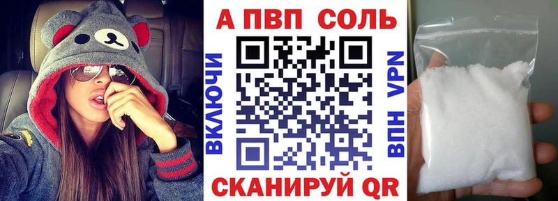 Альфа ПВП кристаллы  наркошоп  Курчатов 