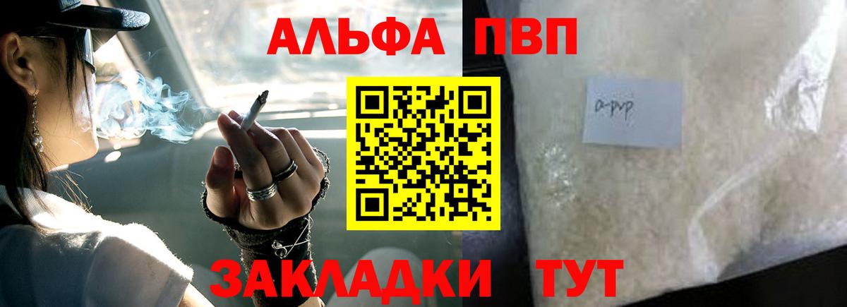 что такое наркотик  A PVP СК КРИС  Вход с VPN  Alpha-PVP СК КРИС  Alfa_PVP СК КРИС  Курчатов 