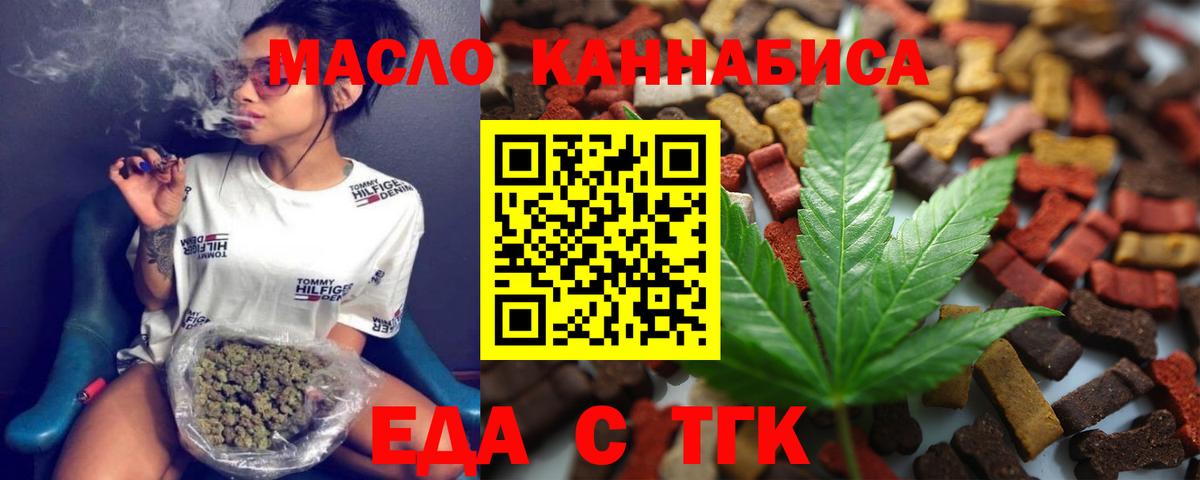 Курчатов  Еда ТГК конопля  Вход с VPN 