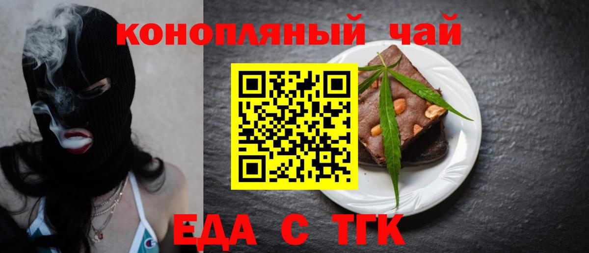 Canna-Cookies конопля Курчатов