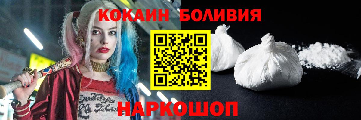 КОКАИН FishScale Курчатов