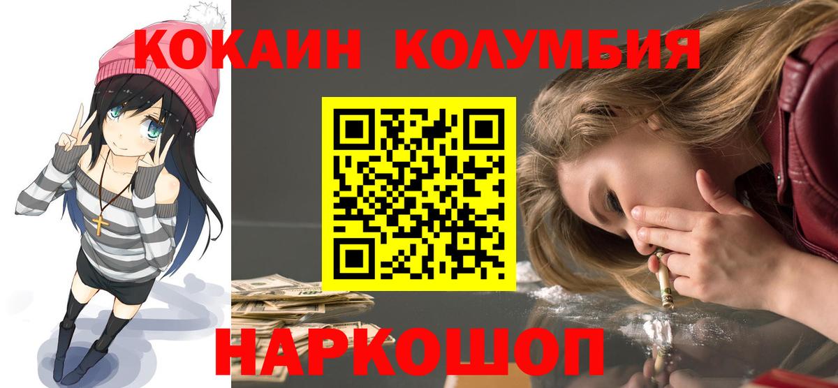 КОКАИН Боливия  Cocaine FishScale  Вход с VPN  КОКАИН  Курчатов 