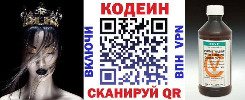 Codein Purple Drank  Курчатов 