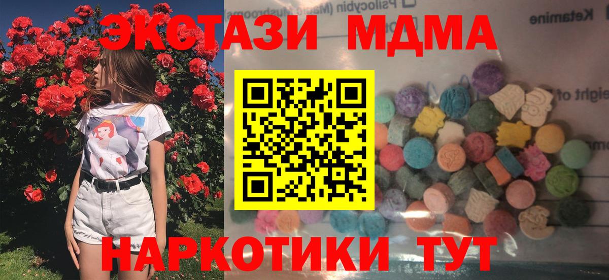 Экстази ешки Курчатов