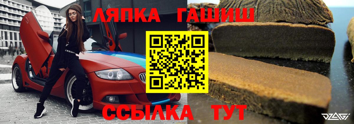 ГАШ индика сатива Курчатов