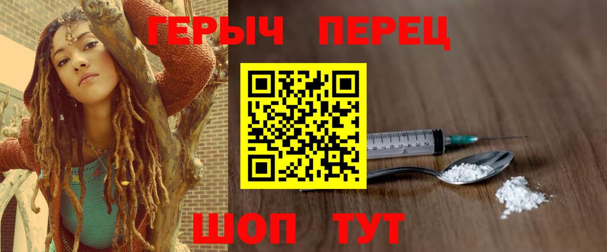 ГЕРОИН VHQ Курчатов