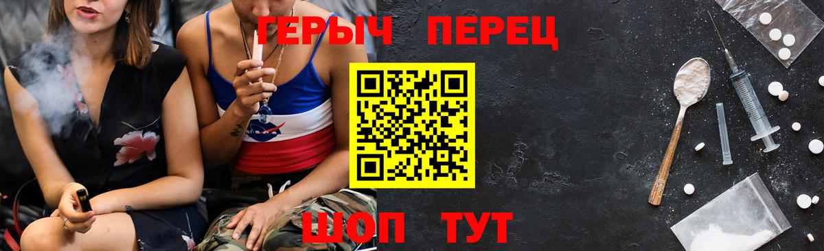 Курчатов  Героин  Вход с VPN  ГЕРОИН гречка 