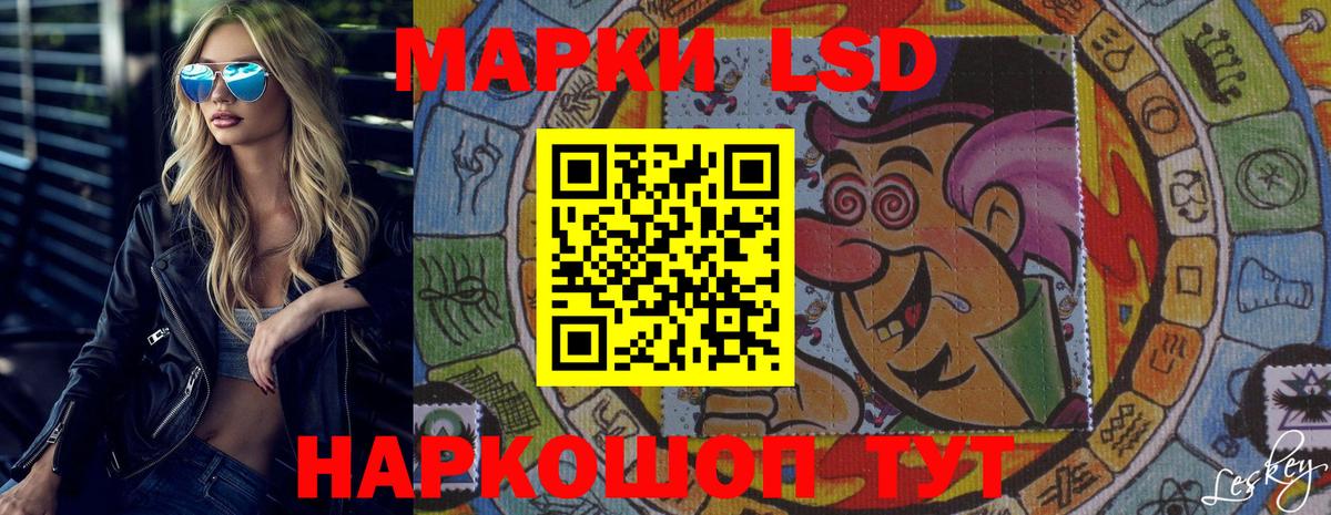 ЛСД экстази кислота  Вход с VPN  Лсд 25 экстази кислота  Курчатов 