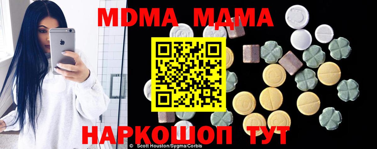 MDMA молли  МДМА молли  Вход с VPN  Курчатов 