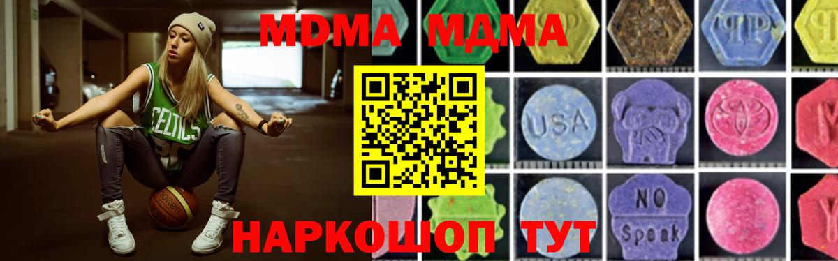МДМА crystal Курчатов
