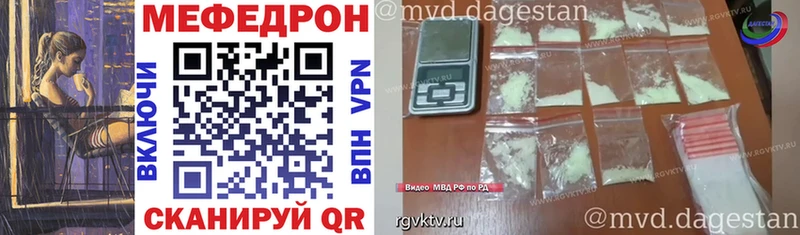 МЕФ VHQ  где найти   Курчатов 