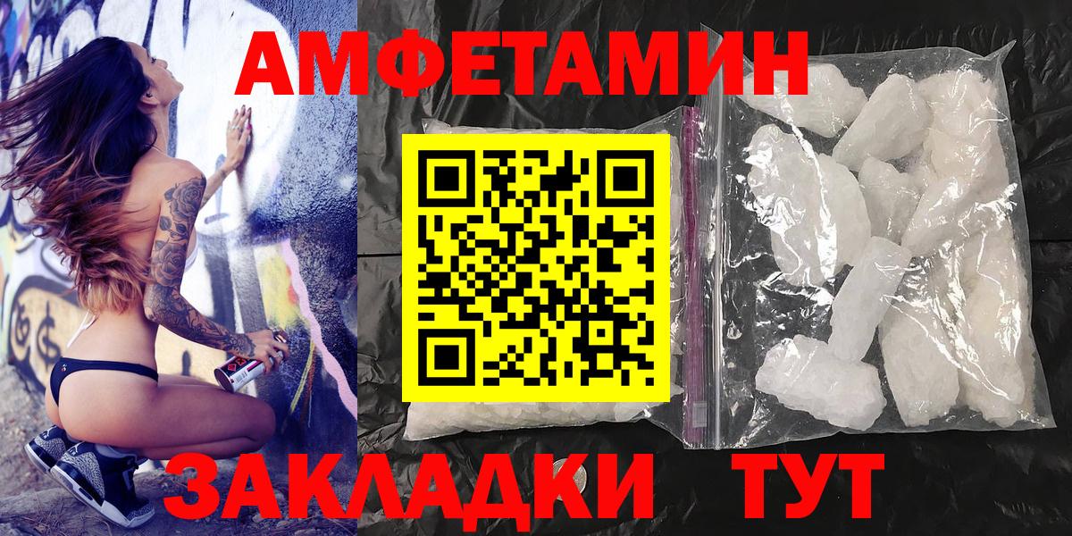 Первитин  МЕТАМФЕТАМИН винт  Вход с VPN  Курчатов  МЕТАМФЕТАМИН винт 