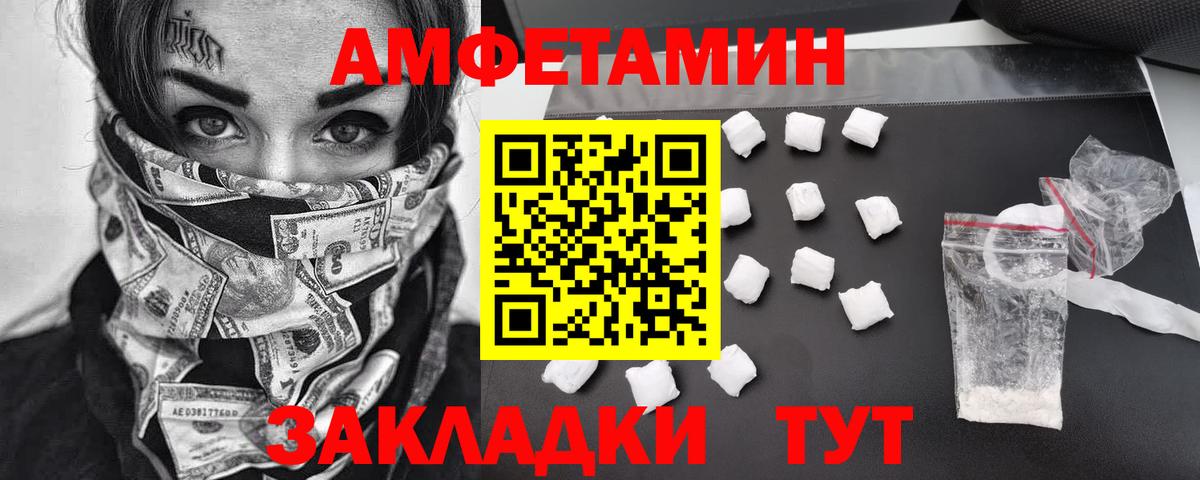 МЕТАМФЕТАМИН витя Курчатов