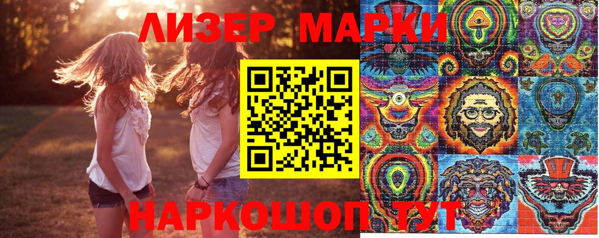 Марки 25I-NBOMe 1500мкг Курчатов