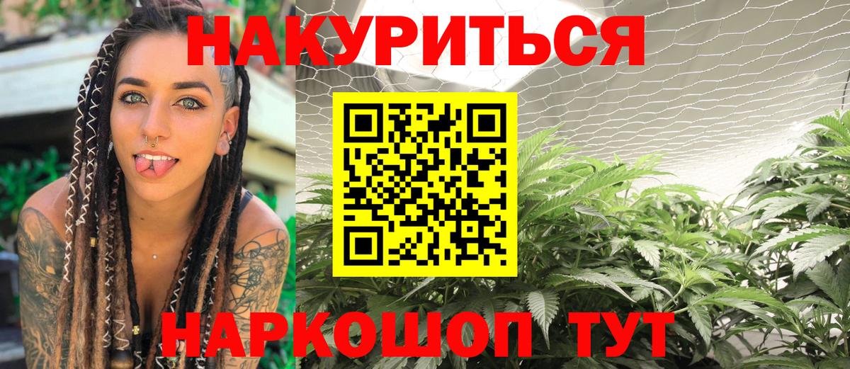 Курчатов  МАРИХУАНА Amnesia  Вход с VPN  Конопля гибрид 